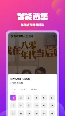 ��Ѷ̾翴ȫ��(�̾���ѿ�)v1.2.8 �ֻ����ͼ