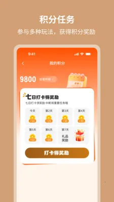 ��٤����2026�ٷ�����v1.0.3 �ֻ����ͼ