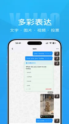 Τ��(��ʱͨѶ����)v1.4.1 �ֻ����ͼ