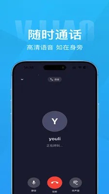 Τ��(��ʱͨѶ����)v1.4.1 �ֻ����ͼ