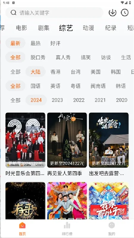 ׷������ȶ���(�����Ƶ����)v3.6.7 �ֻ����ͼ