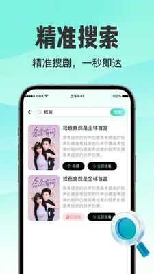 ������翴ȫ��2026���ذ�װv1.0.3 �ٷ������ͼ