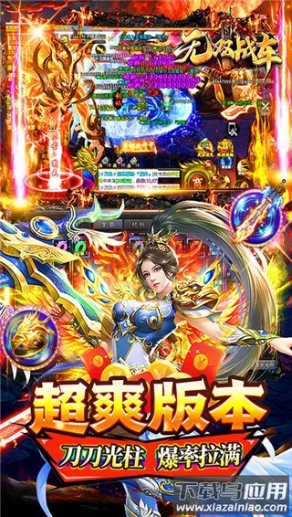 无双战车安卓版手机版 无双战车安卓版手机版