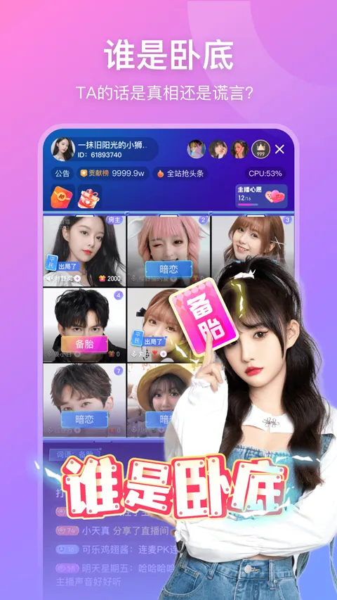 ����ֱ��(��Ϸ����ֱ������)v9.36.0 ��Ѱ��ͼ