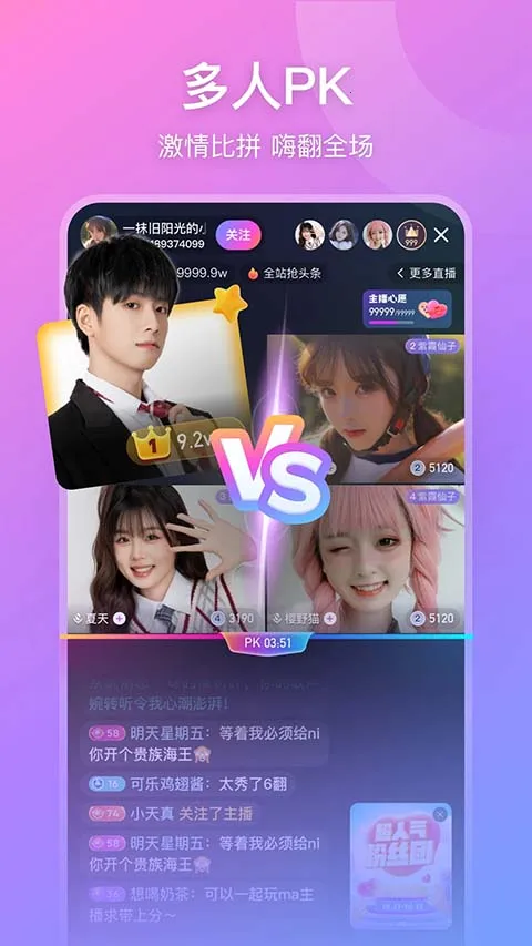 ����ֱ��(��Ϸ����ֱ������)v9.36.0 ��Ѱ��ͼ