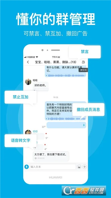 ΢��Ȧ(��Ⱥ��������)v1.7.88 �ٷ������ͼ