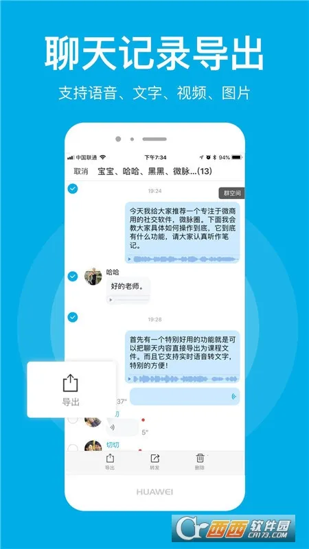 ΢��Ȧ(��Ⱥ��������)v1.7.88 �ٷ������ͼ