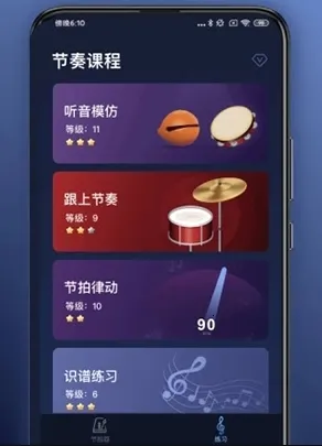 来音节拍器2026官方最新版本 来音节拍器2026官方最新版本