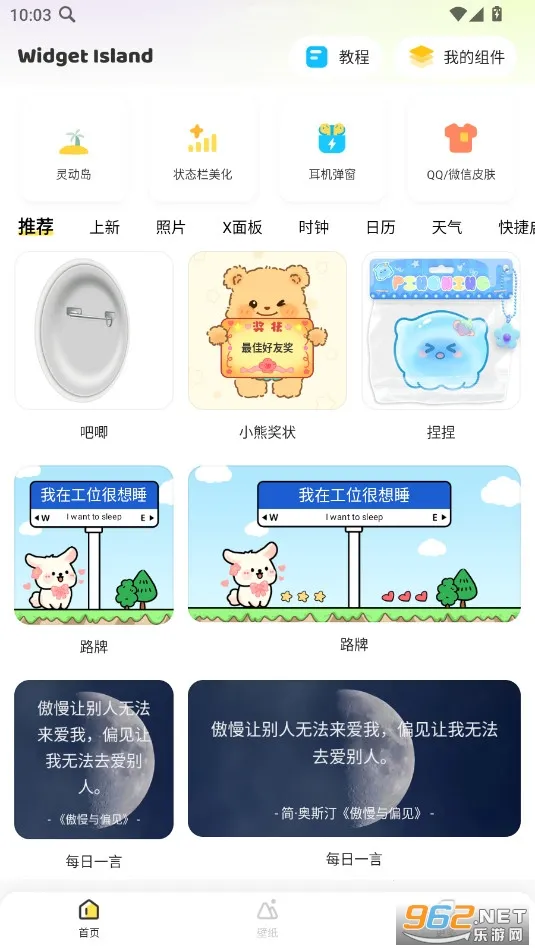 �����Widget Island(�ֻ���������)