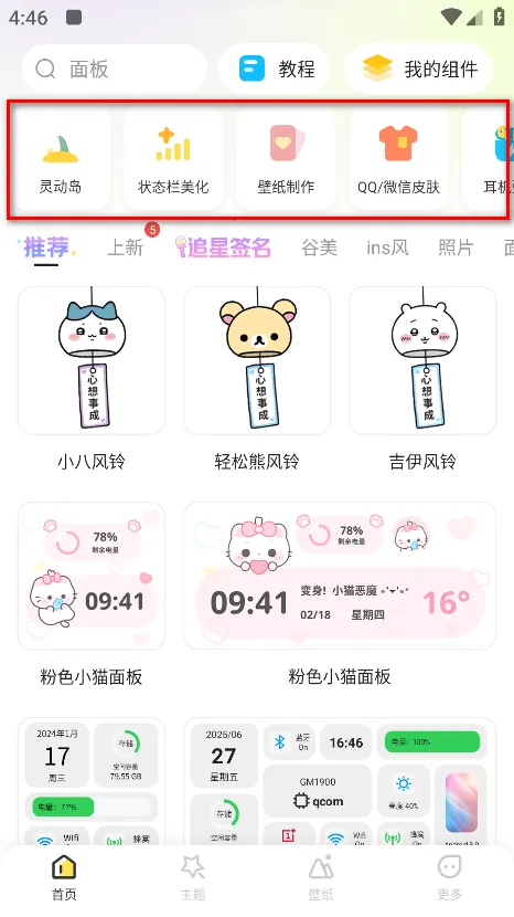 �����Widget Island(�ֻ���������)