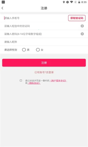 һ��Լ(������������)v1.2.2 ��׿���ͼ