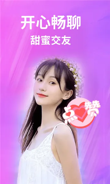 һ��Լ(������������)v1.2.2 ��׿���ͼ