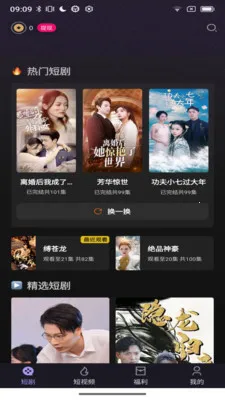 �����糡(��Ƶ����Ӧ��)v1.0.9 �ٷ������ͼ