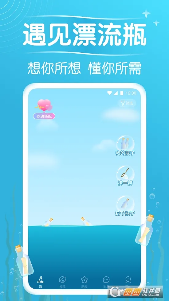 ����Ư��ƿ(Ư��ƿ�罻����)v9.19.6 ��Ѱ��ͼ