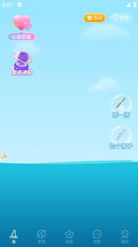 ����Ư��ƿ(Ư��ƿ�罻����)v9.19.6 ��Ѱ��ͼ