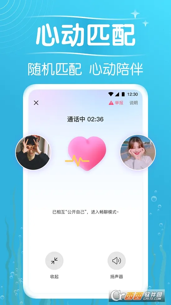 ����Ư��ƿ(Ư��ƿ�罻����)v9.19.6 ��Ѱ��ͼ