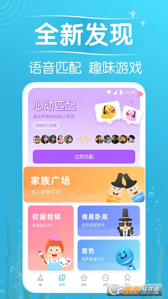 ����Ư��ƿ(Ư��ƿ�罻����)v9.19.6 ��Ѱ��ͼ