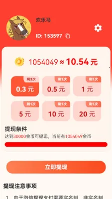 Ĳ��׿���ֻ���v1.1.6 ��Ѱ��ͼ