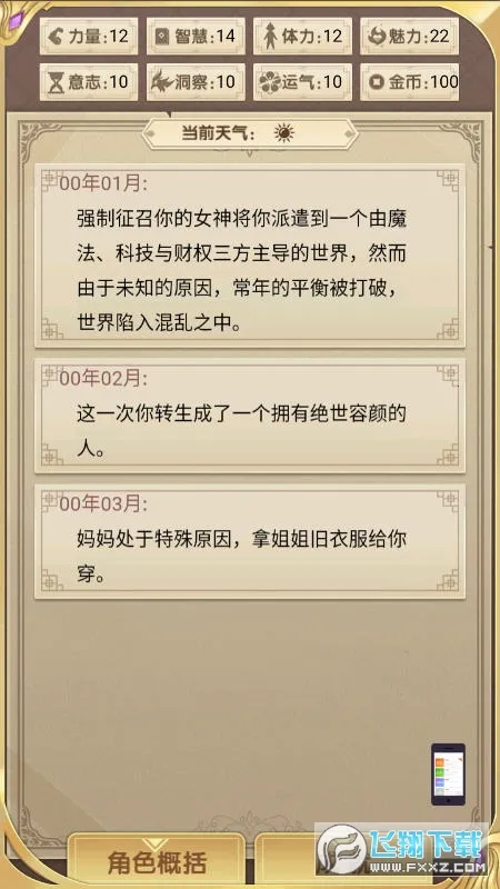 ת��������ȴ��Ϊ����(����������ð����Ϸ)v1.4 ��Ѱ��ͼ