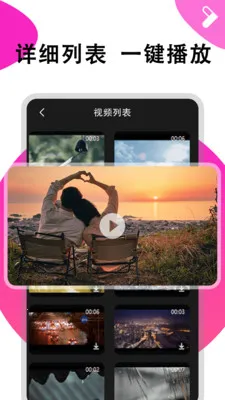 ܽ����Ƶ������2026�ٷ����°汾v1.0.6 �ֻ����ͼ