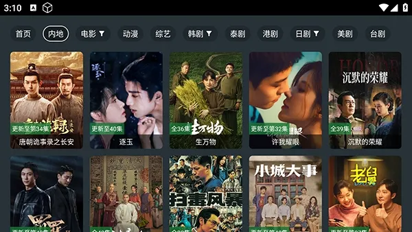 ����Ӱ��(Ӱ��׷������)v9.9.9.9 ��׿���ͼ