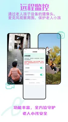 ����С����ȫ�ػ������ֻ���v2.0.30 ��׿���ͼ