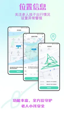 ����С����ȫ�ػ������ֻ���v2.0.30 ��׿���ͼ