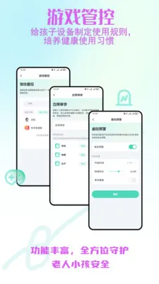 ����С����ȫ�ػ������ֻ���v2.0.30 ��׿���ͼ