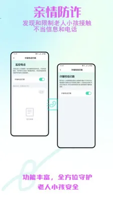 ����С����ȫ�ػ������ֻ���v2.0.30 ��׿���ͼ