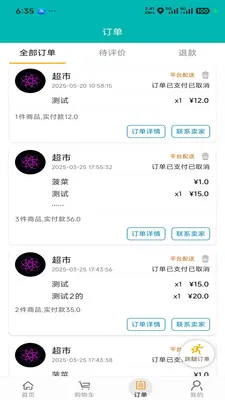 ��С��(ͬ���������)v5.8.27 �ٷ������ͼ