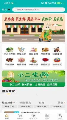 ��С��(ͬ���������)v5.8.27 �ٷ������ͼ