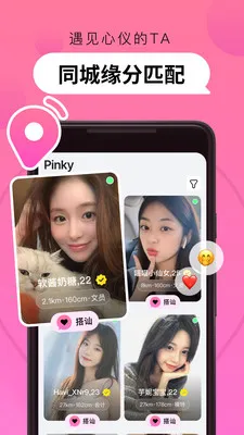 Pinky��������(��Ƶ����ƽ̨)v1.2.3 �ֻ����ͼ