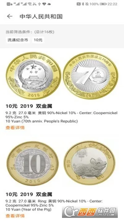 Ӳ���ղعܼ�(Ӳ���ղع���)v2.4.5 ��Ѱ��ͼ