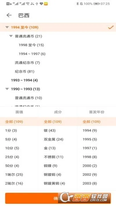 Ӳ���ղعܼ�(Ӳ���ղع���)v2.4.5 ��Ѱ��ͼ