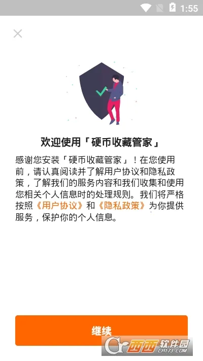 Ӳ���ղعܼ�(Ӳ���ղع���)v2.4.5 ��Ѱ��ͼ