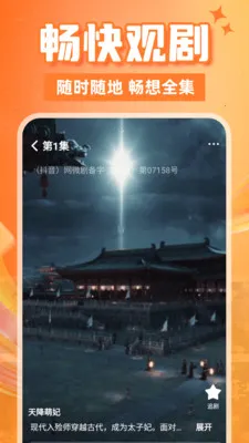 ���ȫ���̾��2026�ٷ����°汾v1.0.4 �ٷ������ͼ