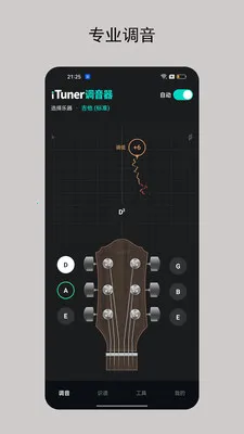 iTuner����������2026�ٷ�����v2.0.2 ��׿���ͼ