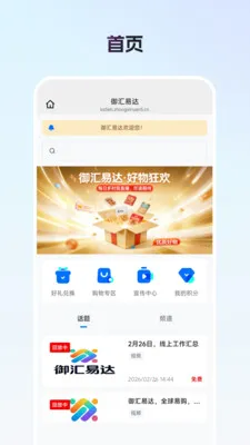 �����״�(ȫ���׹�app)v26.03.17 ��׿���ͼ