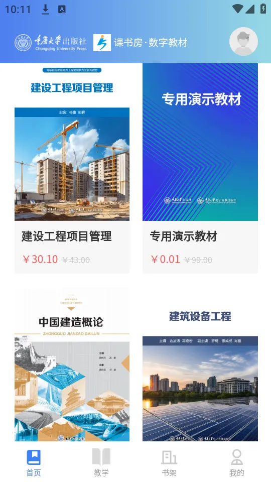 ���鷿2026���ذ�װv1.0.5 �ֻ����ͼ