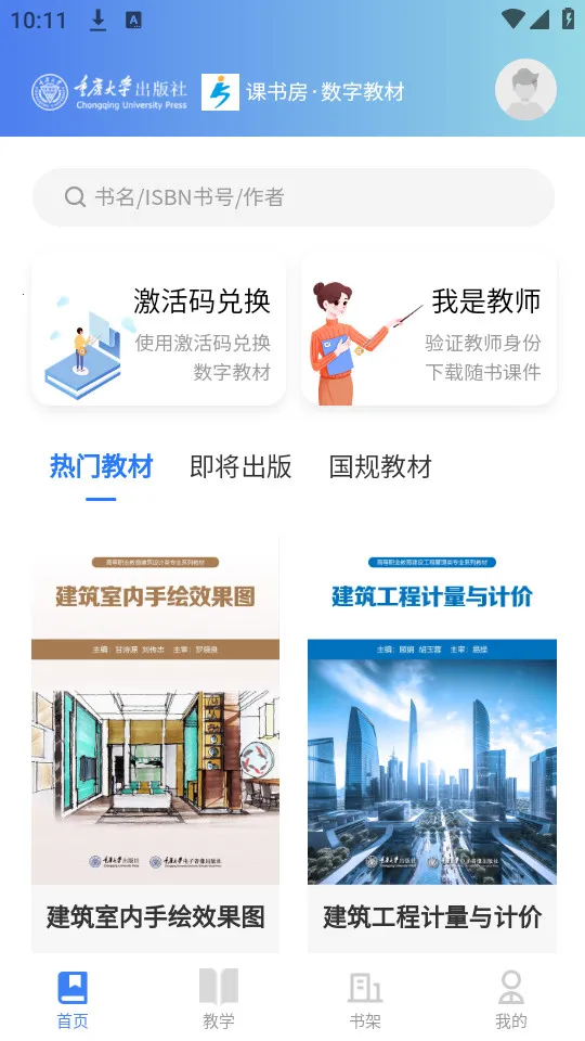 ���鷿2026���ذ�װv1.0.5 �ֻ����ͼ