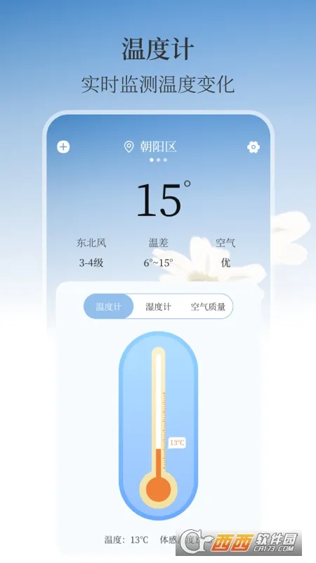 ��ʪ�ȼ�AIʵʱ����(�๦������ APP)v3.4.1 �ٷ������ͼ