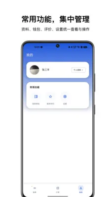 ��������ʦ����2026�ٷ�����v1.0.2 �ֻ����ͼ