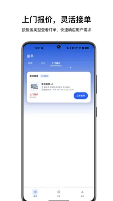 ��������ʦ����2026�ٷ�����v1.0.2 �ֻ����ͼ