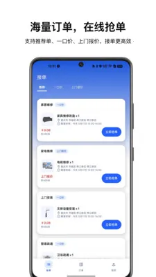 ��������ʦ����2026�ٷ�����v1.0.2 �ֻ����ͼ