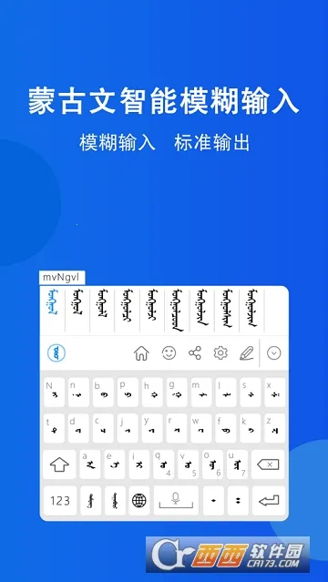 奥云输入法安卓版手机版 奥云输入法安卓版手机版