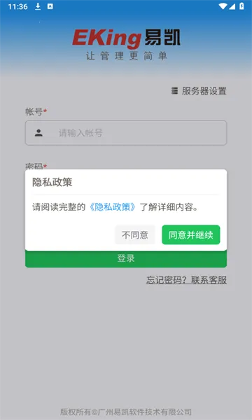 标广易2026下载安装 标广易2026下载安装