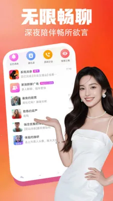 ���轻��(��������ƽ̨)v4.0.0 ��׿���ͼ