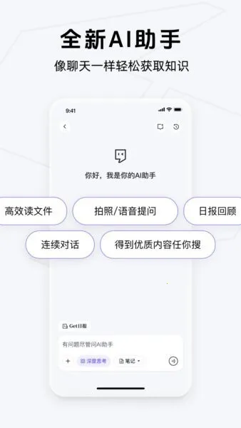 Get�ʼ�(���ܱʼǹ���)v2.6.9 �ٷ������ͼ