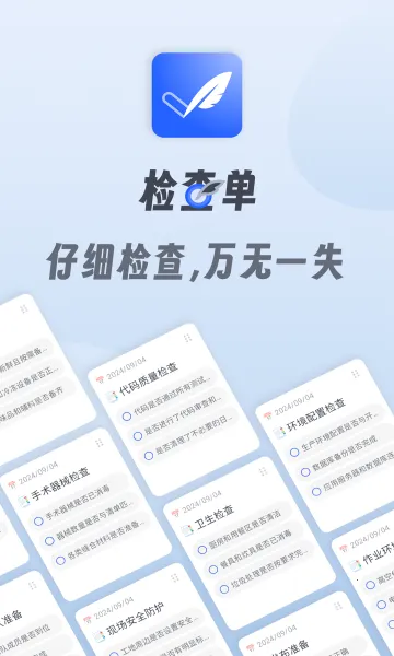 СС��鵥(��¼�滮����)v1.2.6 ��Ѱ��ͼ