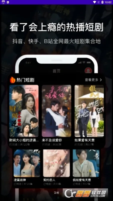 ��Ѷ̾�(�̾粥��ƽ̨)v1.0.2 �ٷ������ͼ